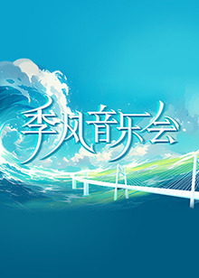性生av免费播放海报