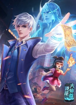女人张开腿让男人捅的视频剧照