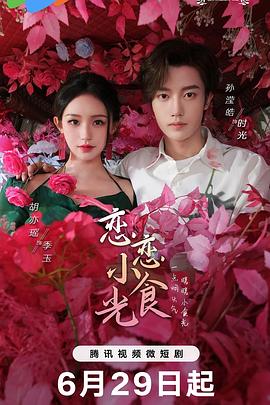 卧底女警被调教成sao货剧照
