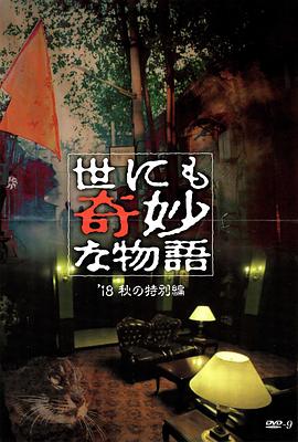 公车少妇主动配合顶臀海报