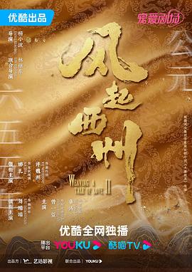国产不卡二区剧照