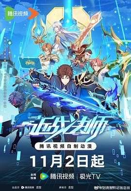 色伊人国产高清在线海报