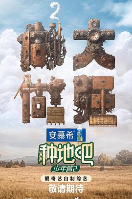 古代艳h肉后宫海报