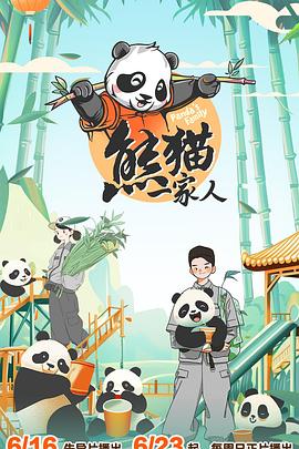 日韩精品久久久久久久电影竹菊海报