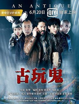 宋慧乔电影激荡海报