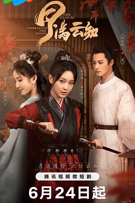 周妍希骚图海报