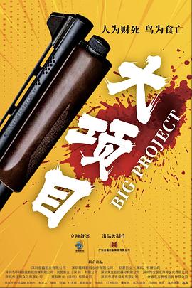 黄色一几片海报