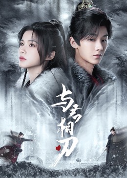 婷婷一二三区剧照