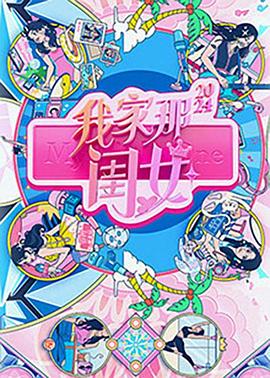 骚奶子大丁字裤白浆流小说海报